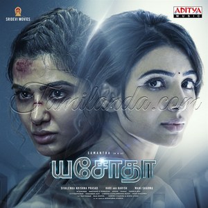 Yashoda (2023) (Mani Sharma)
